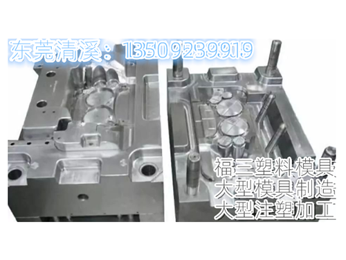 精密模具