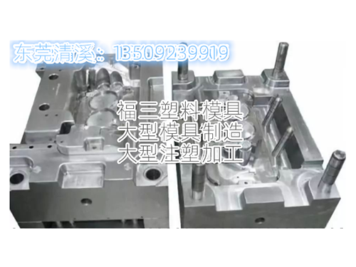 精密模具