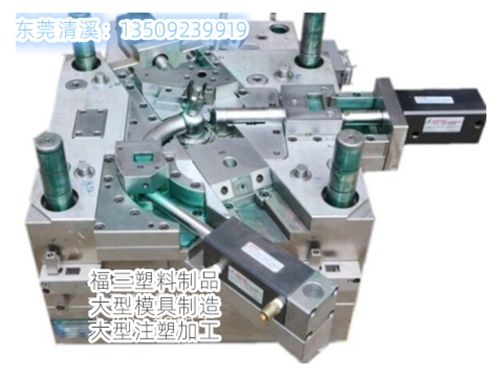 精密模具