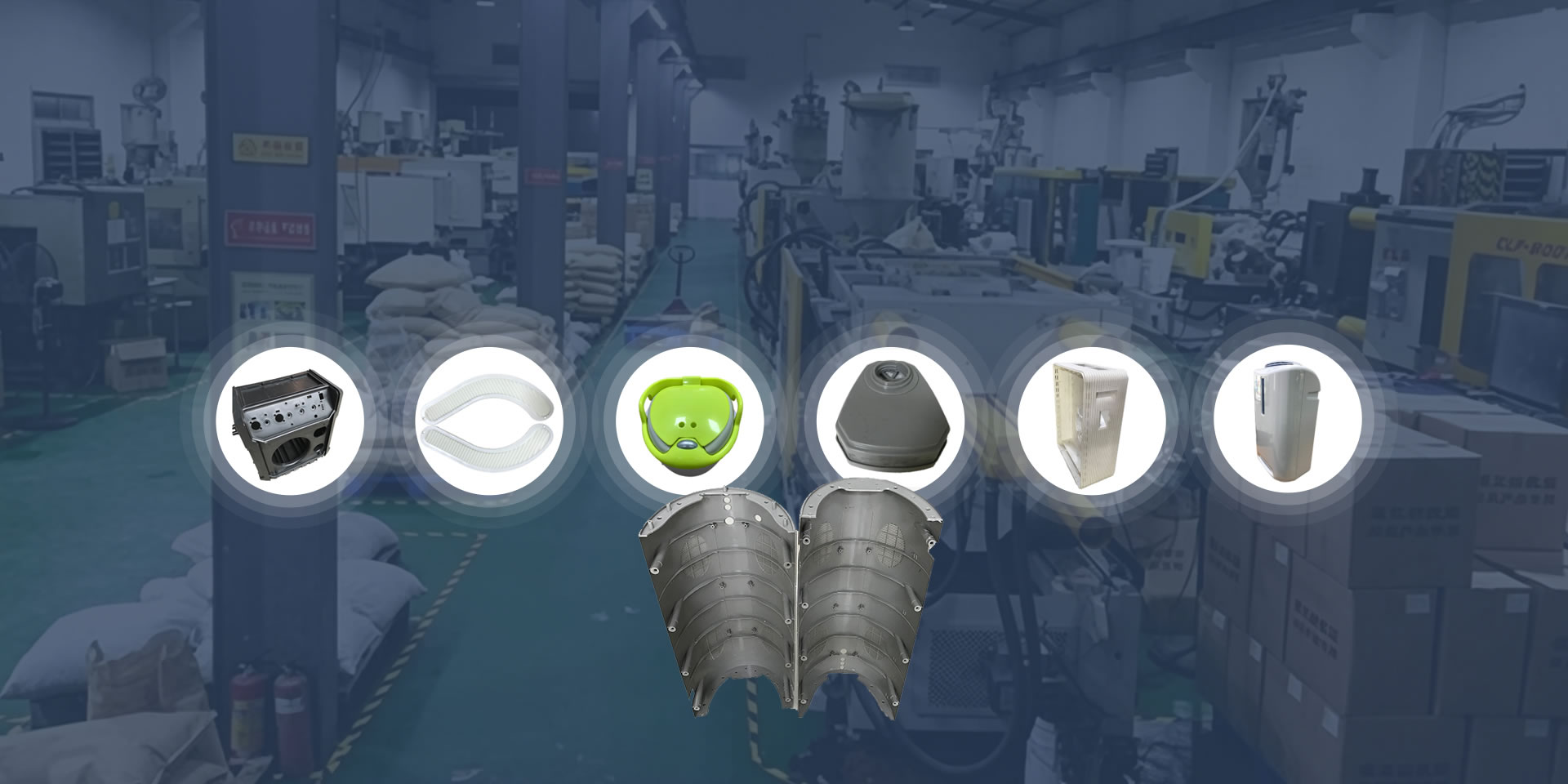 福三塑料