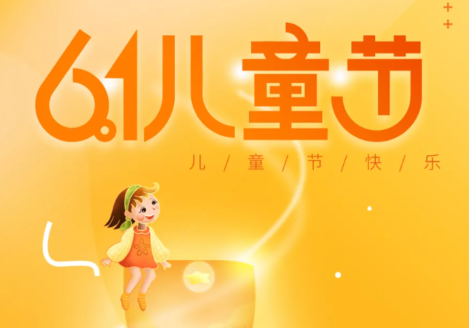 六一儿童节 | 童心未泯，一切皆甜
