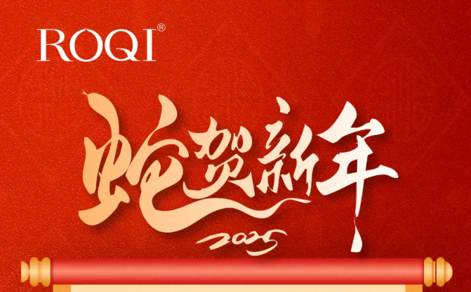 若清2025年春节放假备货通知!