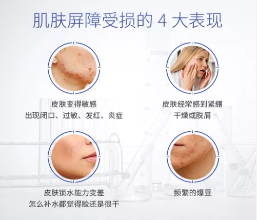 皮肤屏障受损表现
