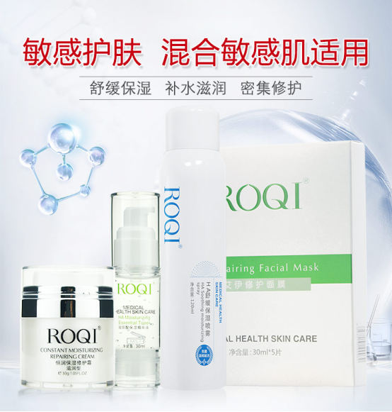 若清混合敏感肌修护套装