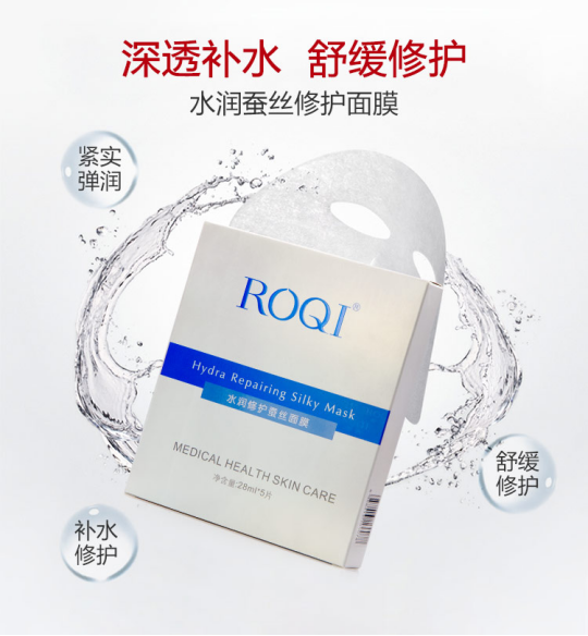 若清水润修护蚕丝面膜