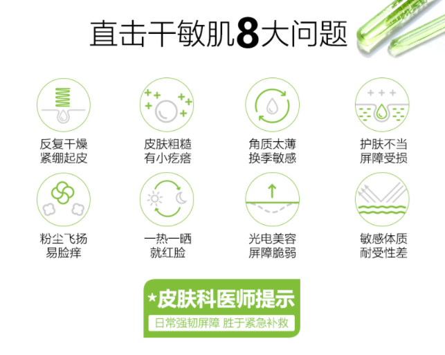 若清（ROQI）伤口护理软膏（维稳乳）