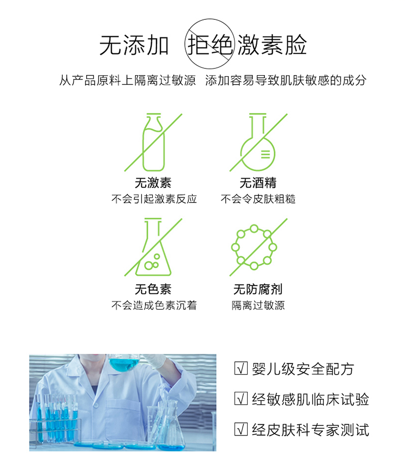 若清（ROQI）伤口护理软膏（维稳乳）安全配方