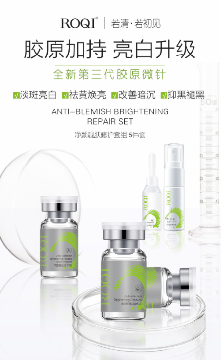 若清净颜靓肤修护套组