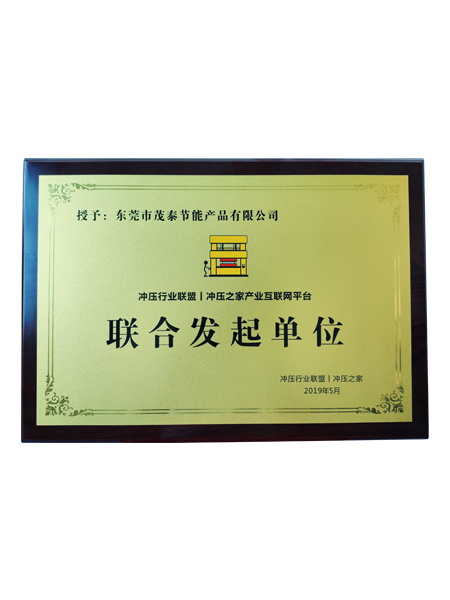 冲压之家