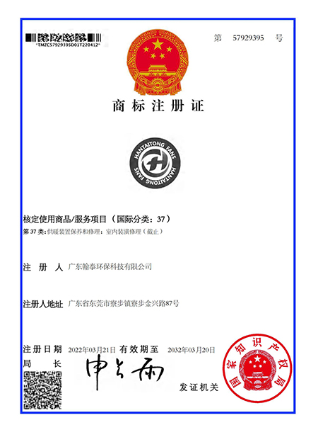 商标注册证