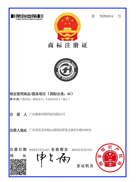商标注册证