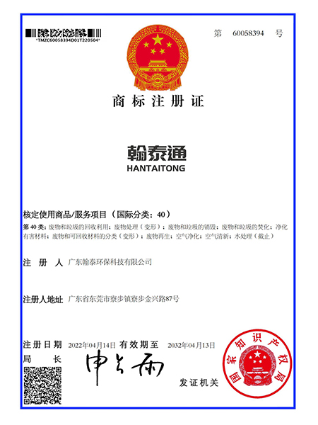 商标注册证