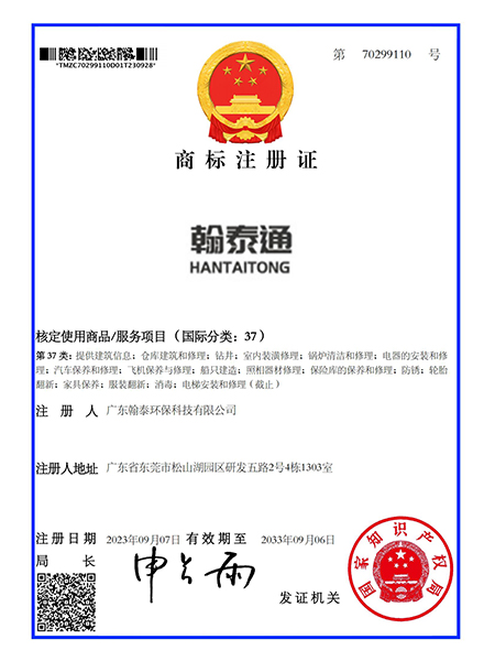 商标注册证