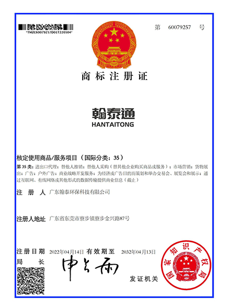 商标注册证