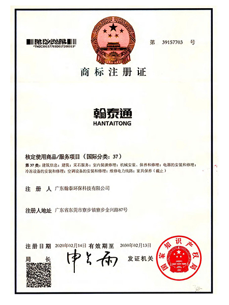 商标注册证