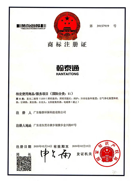 商标注册证