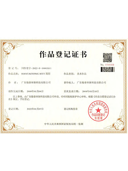 作品登记书