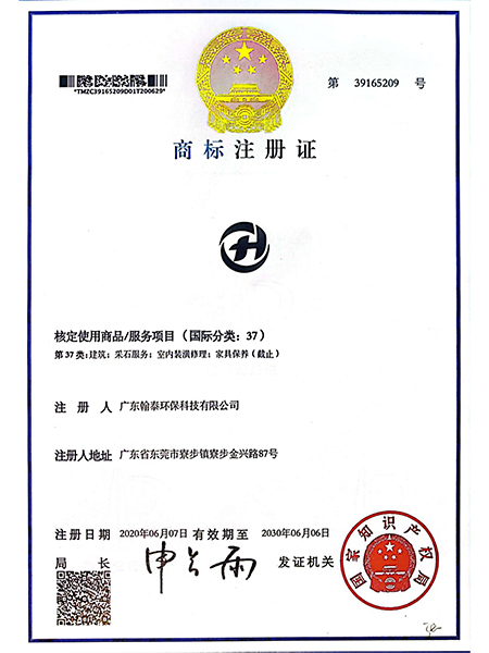 商标注册证