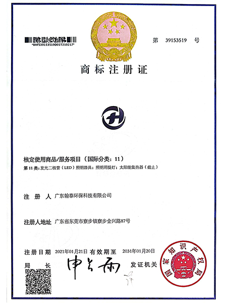 商标注册证