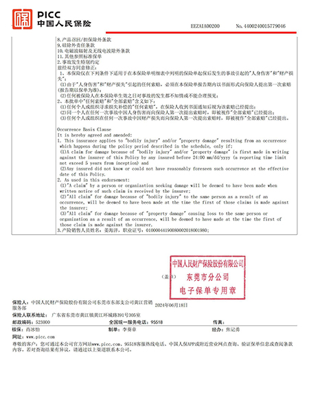 中国人民保险