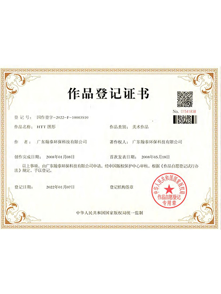 作品登记书