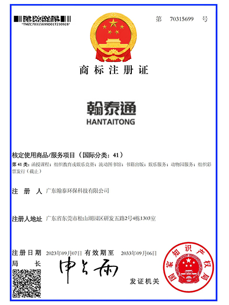 商标注册证