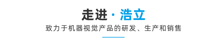 关于浩立