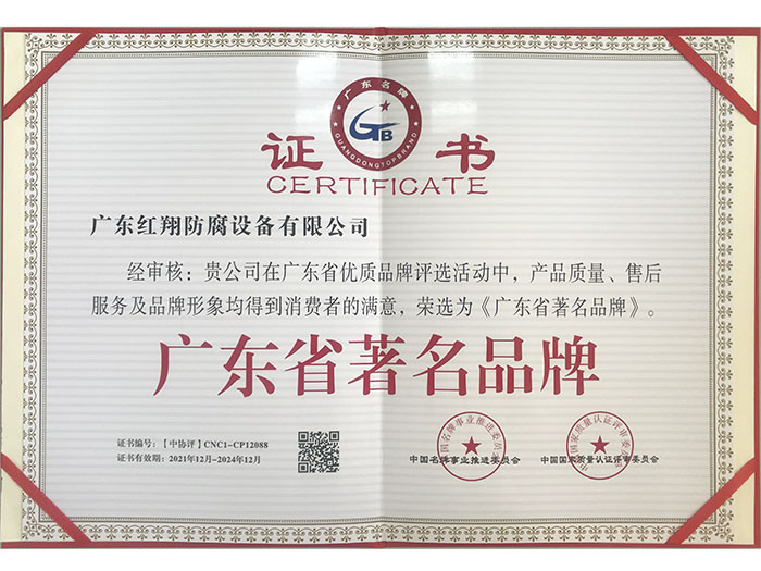 著名品牌证书