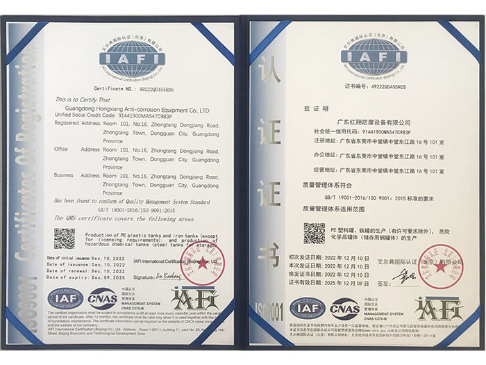 ISO9001质量管...