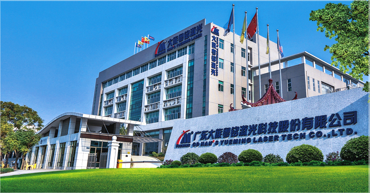 广东大族粤铭激光科技...