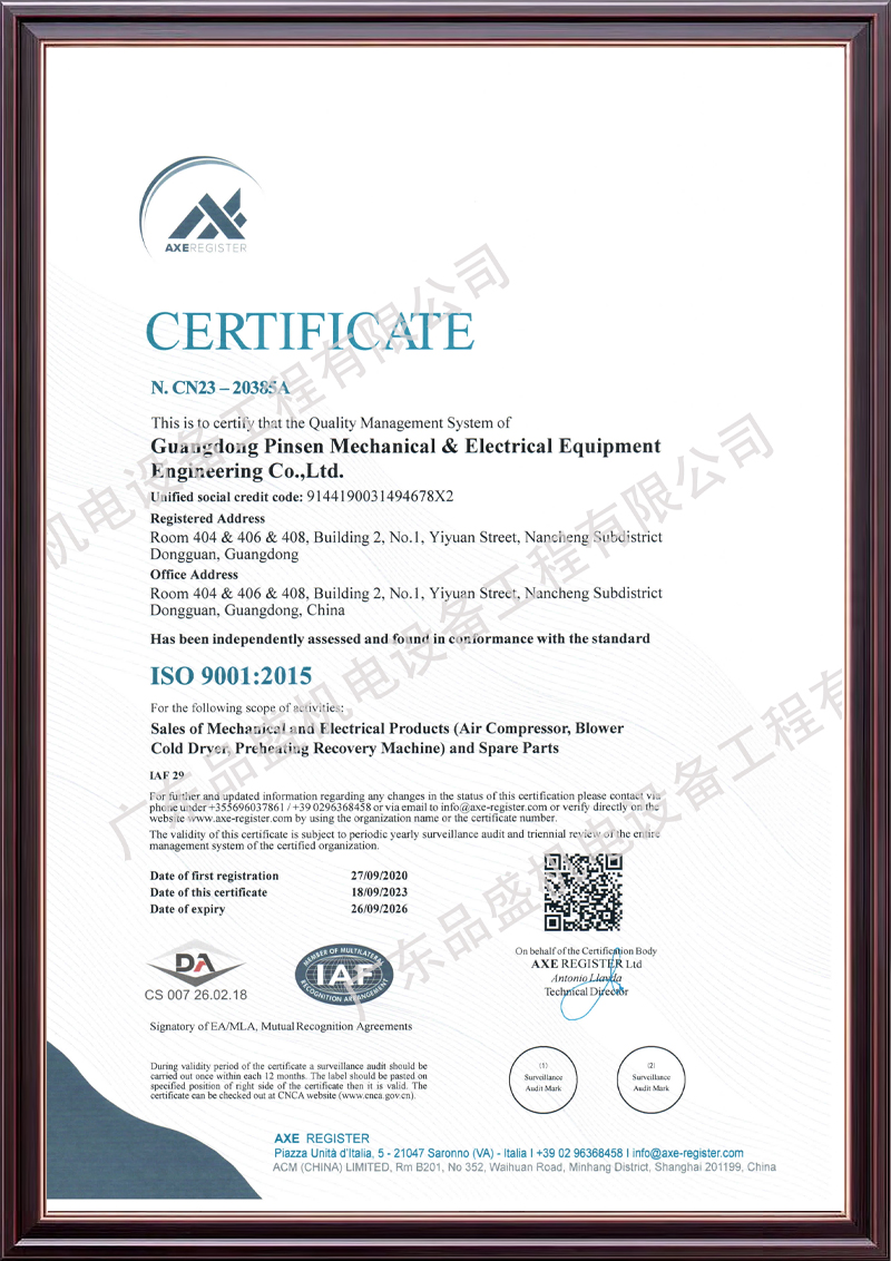 ISO9001证书E...
