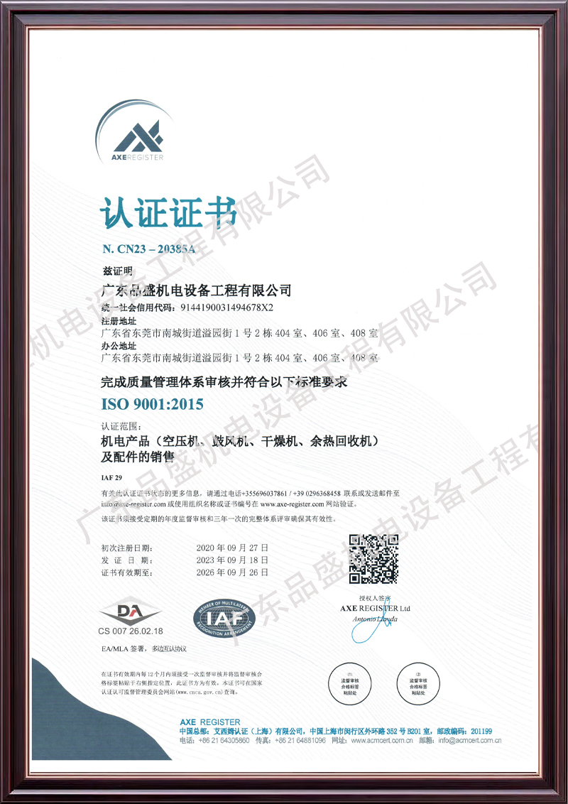 ISO9001证书