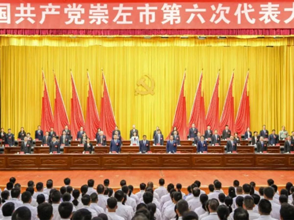 梁品山等三位商会领导担任新一届崇左市政协委员返乡出席政协会议