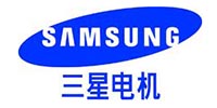 东莞三星电机有限公司