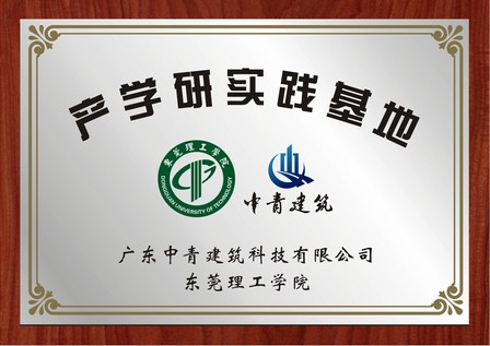 校企产学研证书