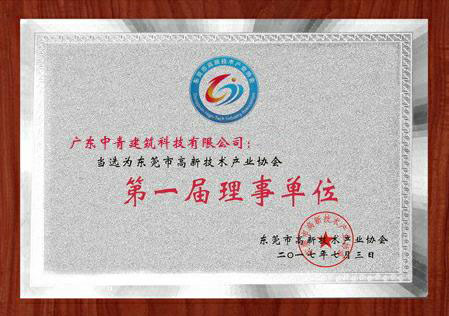 广东中青建筑加固公司...