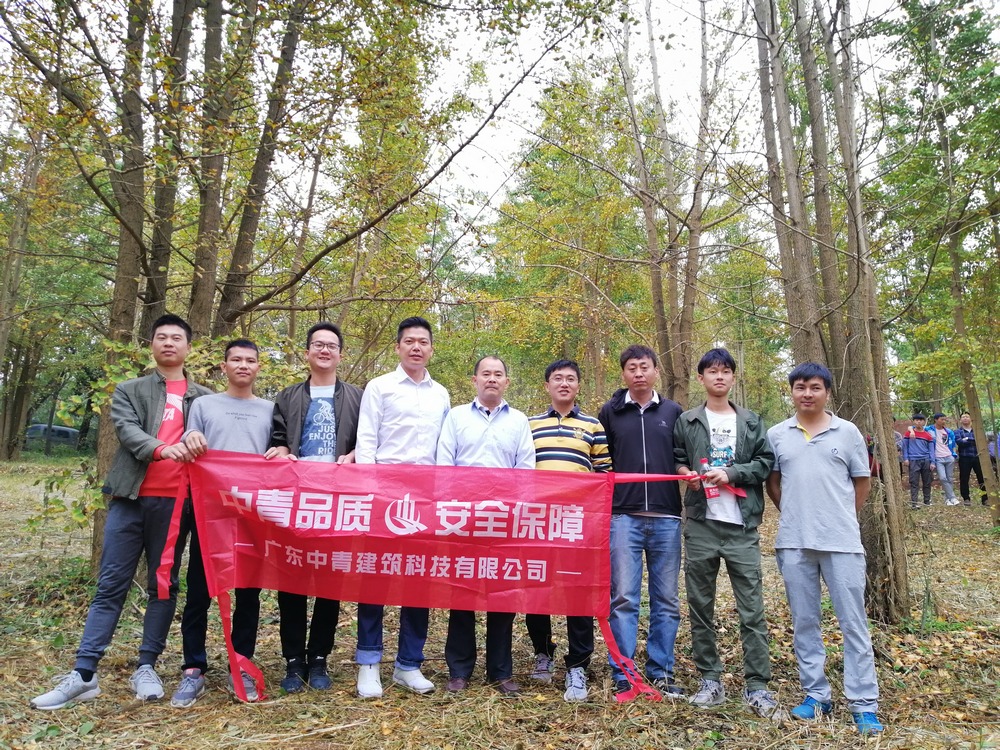 中青建筑加固公司