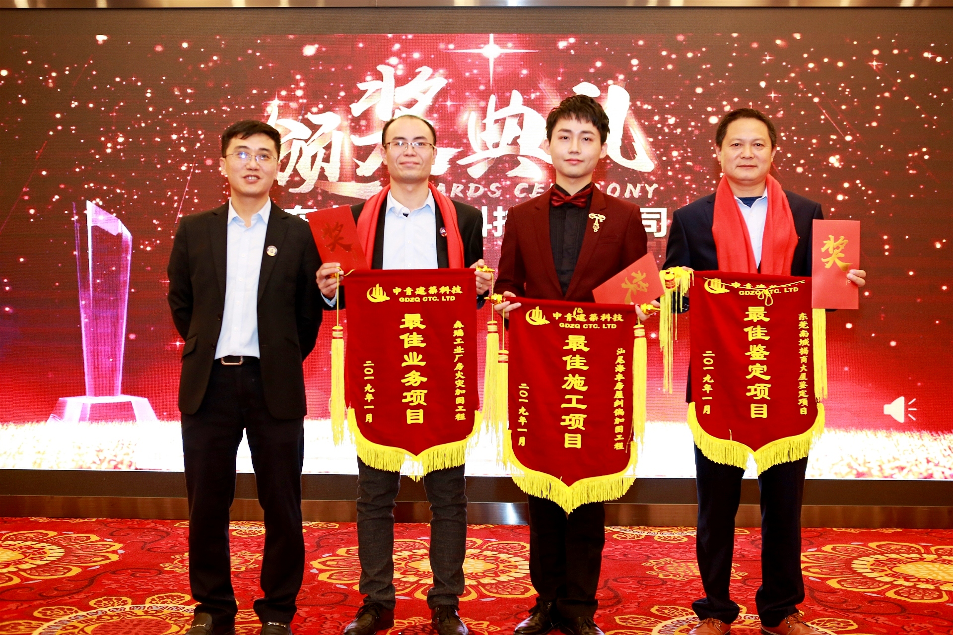 中青建筑加固2019年会