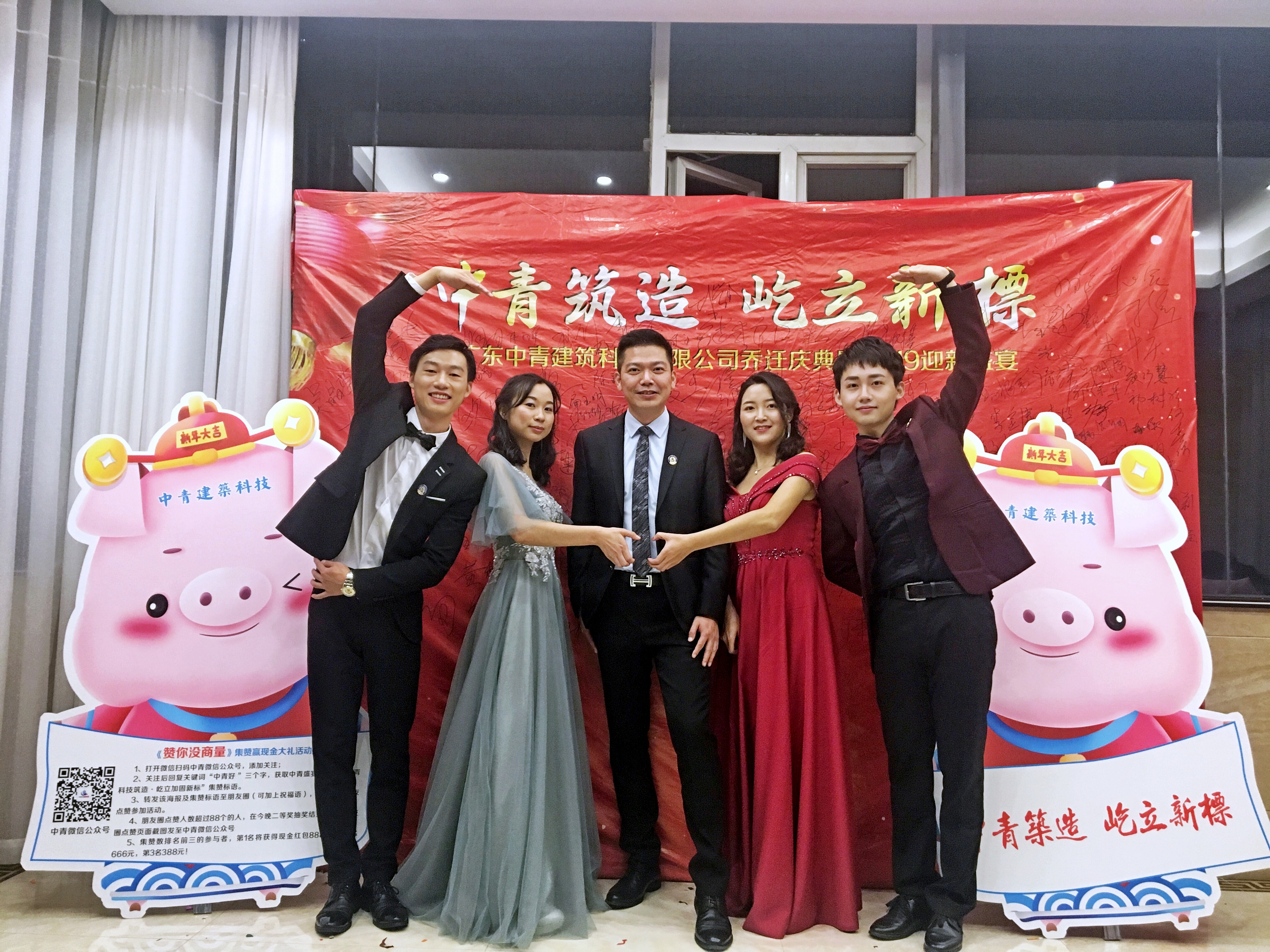 中青建筑加固2019年会