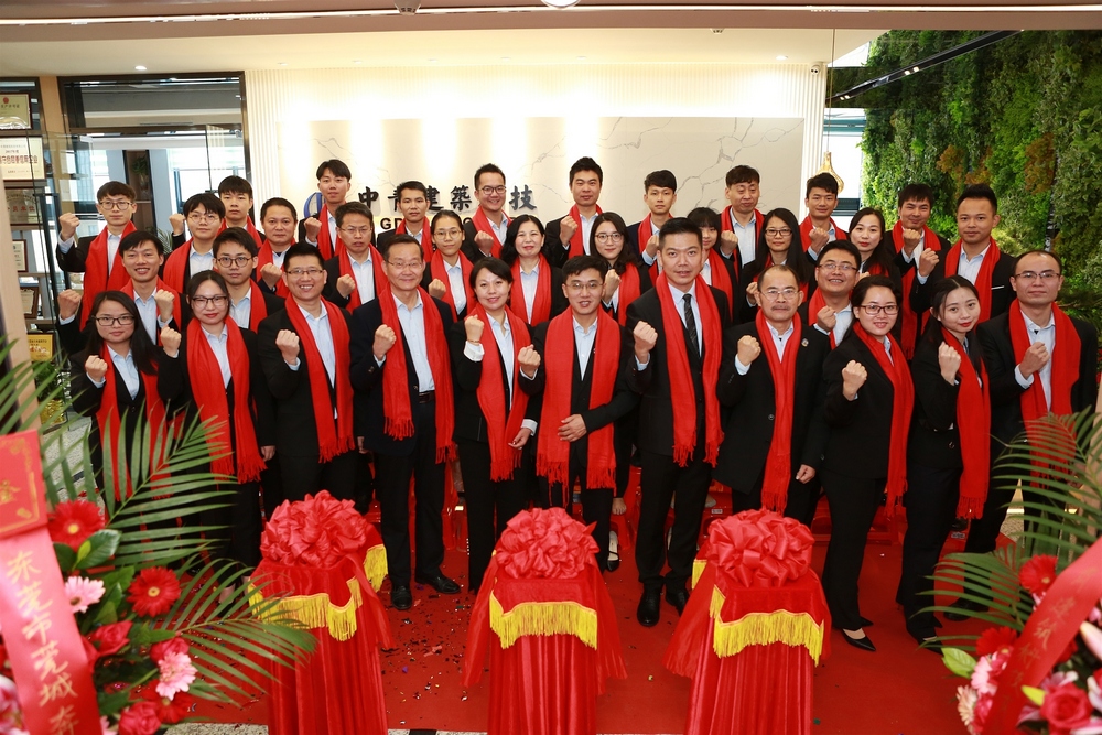 中青建筑加固乔迁庆典...