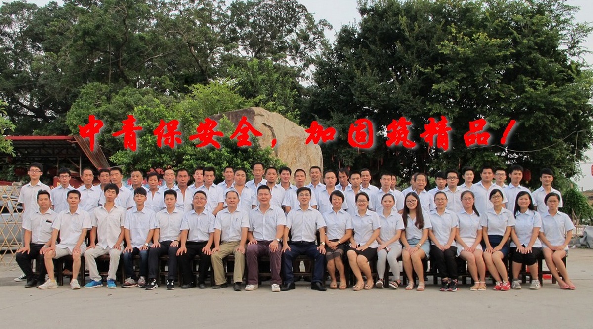 中青建筑加固公司办公环境