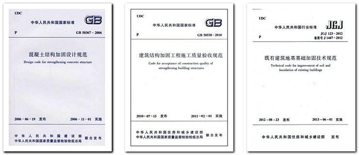 电影院改造加固_广东胜特