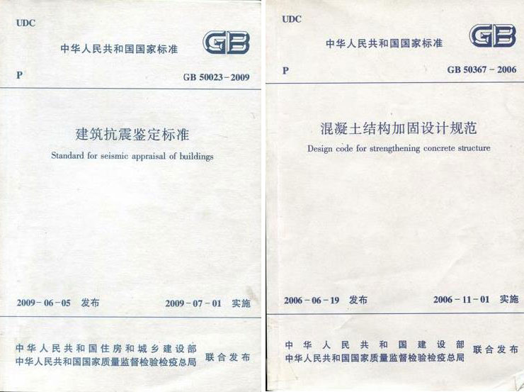 学校抗震加固_广东胜特