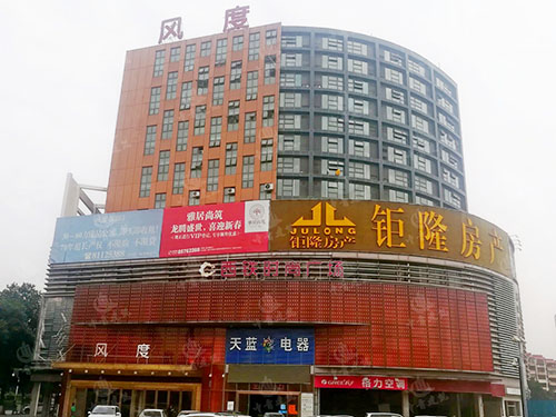 佛山风度国际名苑裙楼...