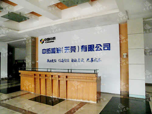 东莞办公楼、宿舍地板...