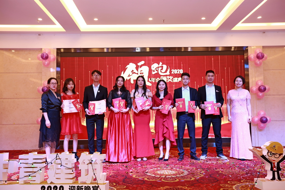 广东中青建筑加固公司2020迎新盛宴