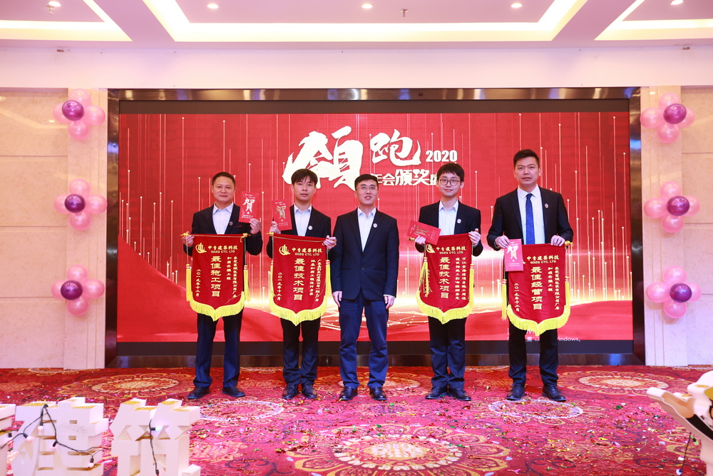 广东中青建筑加固公司2020迎新盛宴