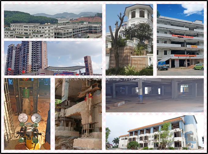 房屋结构加固_广东中青建筑科技有限公司