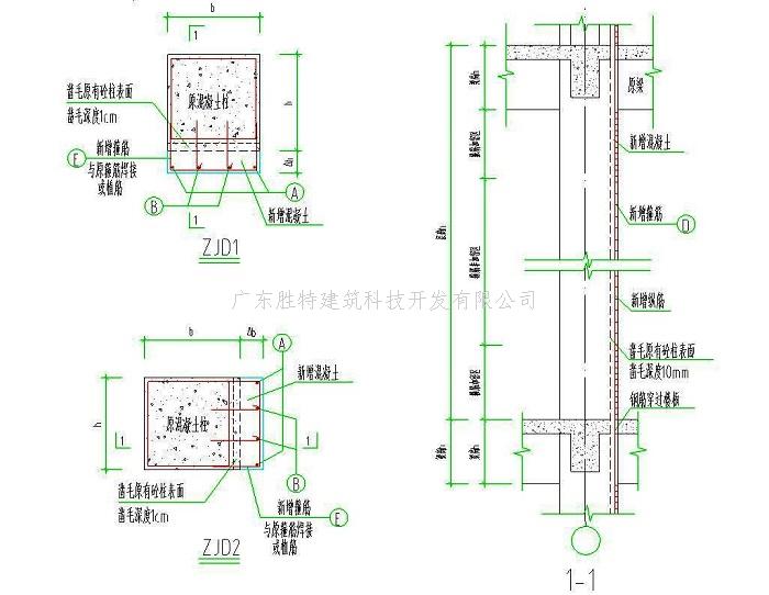 建筑加固公司_柱加固
