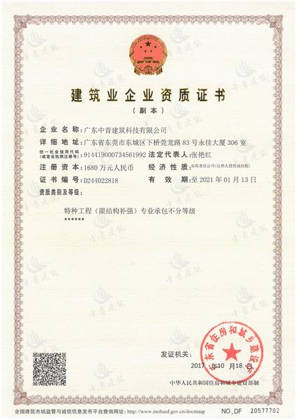 房屋加固改造_广东胜特